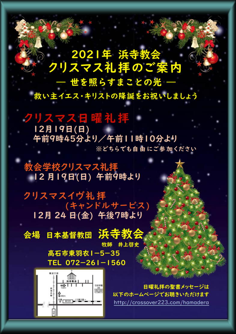 ★2021年12月クリスマス★